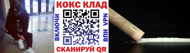 КОКАИН Колумбийский  Лыткарино 