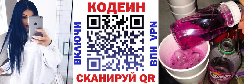 mega вход  Лыткарино  Codein напиток Lean (лин) 