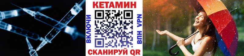 Кетамин ketamine Лыткарино