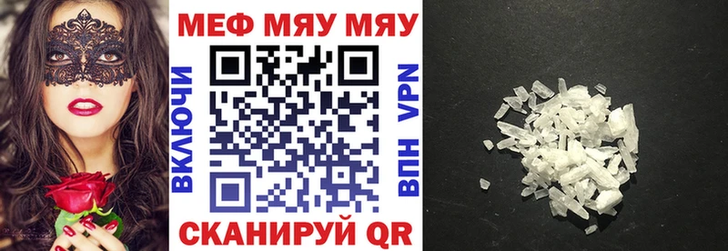 купить  цена  Лыткарино  МЯУ-МЯУ мука 