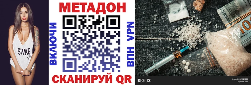 Метадон methadone  KRAKEN вход  Лыткарино  где продают наркотики 