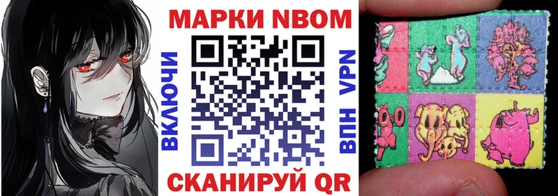 Марки N-bome 1500мкг купить сайты Лыткарино